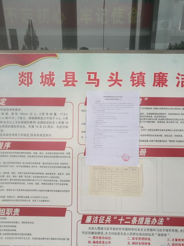 华电郯城光伏项目稳评正在举行中...-业绩展示-社会稳固危害评估_-稳评-社会稳固危害剖析_社会稳固危害评估报告-山东志远清静治理咨询有限公司-社会稳固危害评估_-稳评-社会稳固危害剖析_社会稳固危害评估报告-山东志远清静治理咨询有限公司