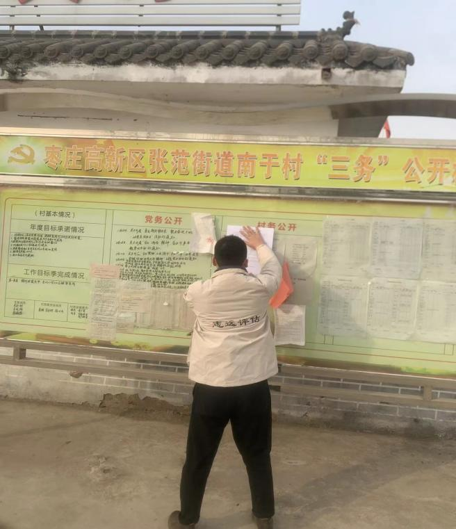 枣庄水厂及供水管网工程项目社会稳固危害评估已顺遂完结！-业绩展示-社会稳固危害评估_-稳评-社会稳固危害剖析_社会稳固危害评估报告-山东志远清静治理咨询有限公司-社会稳固危害评估_-稳评-社会稳固危害剖析_社会稳固危害评估报告-山东志远清静治理咨询有限公司