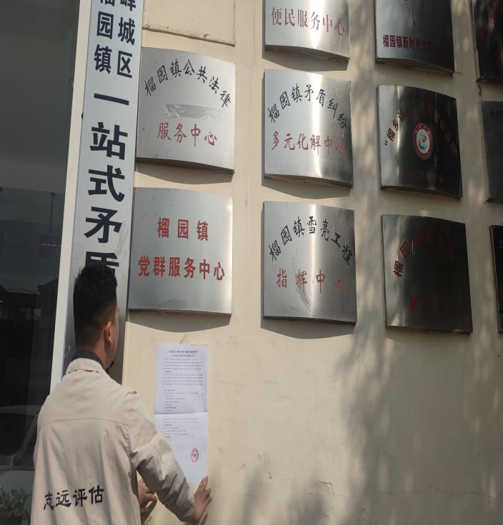 冠世榴园石榴工业融合立异园项目稳评已顺遂完结！-业绩展示-社会稳固危害评估_-稳评-社会稳固危害剖析_社会稳固危害评估报告-山东志远清静治理咨询有限公司-社会稳固危害评估_-稳评-社会稳固危害剖析_社会稳固危害评估报告-山东志远清静治理咨询有限公司