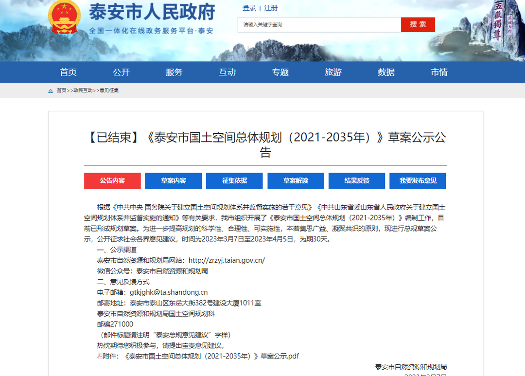 领土空间总体妄想稳评已顺遂完结！