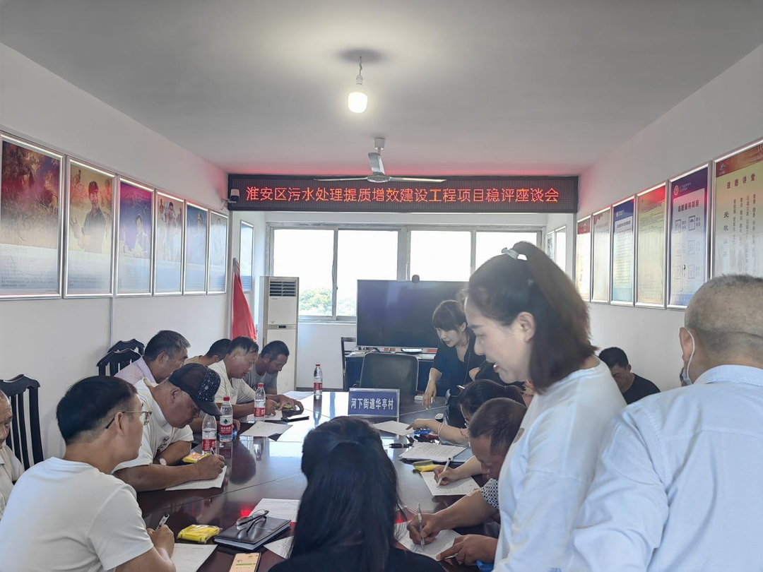 污水处置惩罚提质增效项目稳评已顺遂完结！-业绩展示-社会稳固危害评估_-稳评-社会稳固危害剖析_社会稳固危害评估报告-山东志远清静治理咨询有限公司-社会稳固危害评估_-稳评-社会稳固危害剖析_社会稳固危害评估报告-山东志远清静治理咨询有限公司