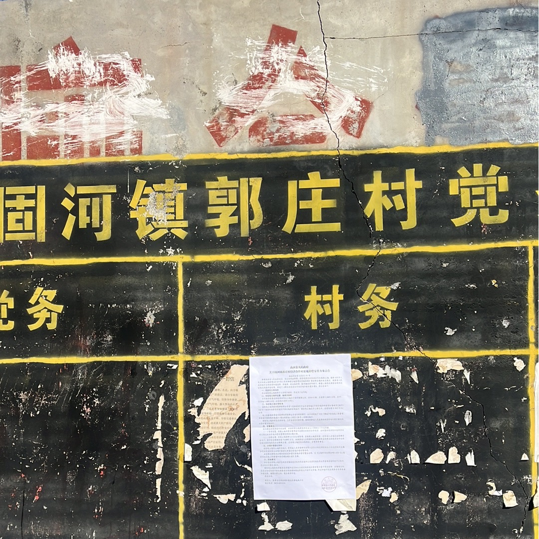 高唐地块土地征收项目稳评正在举行中...-业绩展示-社会稳固危害评估_-稳评-社会稳固危害剖析_社会稳固危害评估报告-山东志远清静治理咨询有限公司-社会稳固危害评估_-稳评-社会稳固危害剖析_社会稳固危害评估报告-山东志远清静治理咨询有限公司