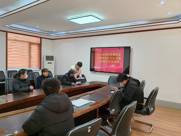 高端装备智能制造项目稳评已顺遂完结！-业绩展示-社会稳固危害评估_-稳评-社会稳固危害剖析_社会稳固危害评估报告-山东志远清静治理咨询有限公司-社会稳固危害评估_-稳评-社会稳固危害剖析_社会稳固危害评估报告-山东志远清静治理咨询有限公司