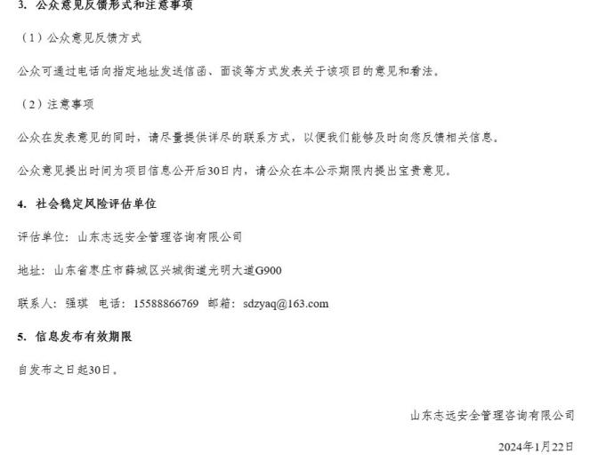 200MWP光伏发电项目社会稳固危害评估已顺遂完结！-业绩展示-社会稳固危害评估_-稳评-社会稳固危害剖析_社会稳固危害评估报告-山东志远清静治理咨询有限公司-社会稳固危害评估_-稳评-社会稳固危害剖析_社会稳固危害评估报告-山东志远清静治理咨询有限公司