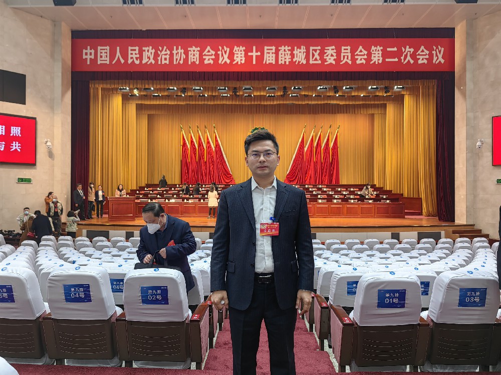 庆祝志远公司董事长加入薛城区政协委员会