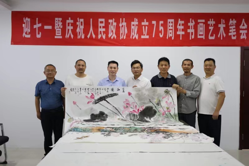 迎七一暨庆祝人民政协建设75周年字画艺术笔会在薛城区山东志远举行