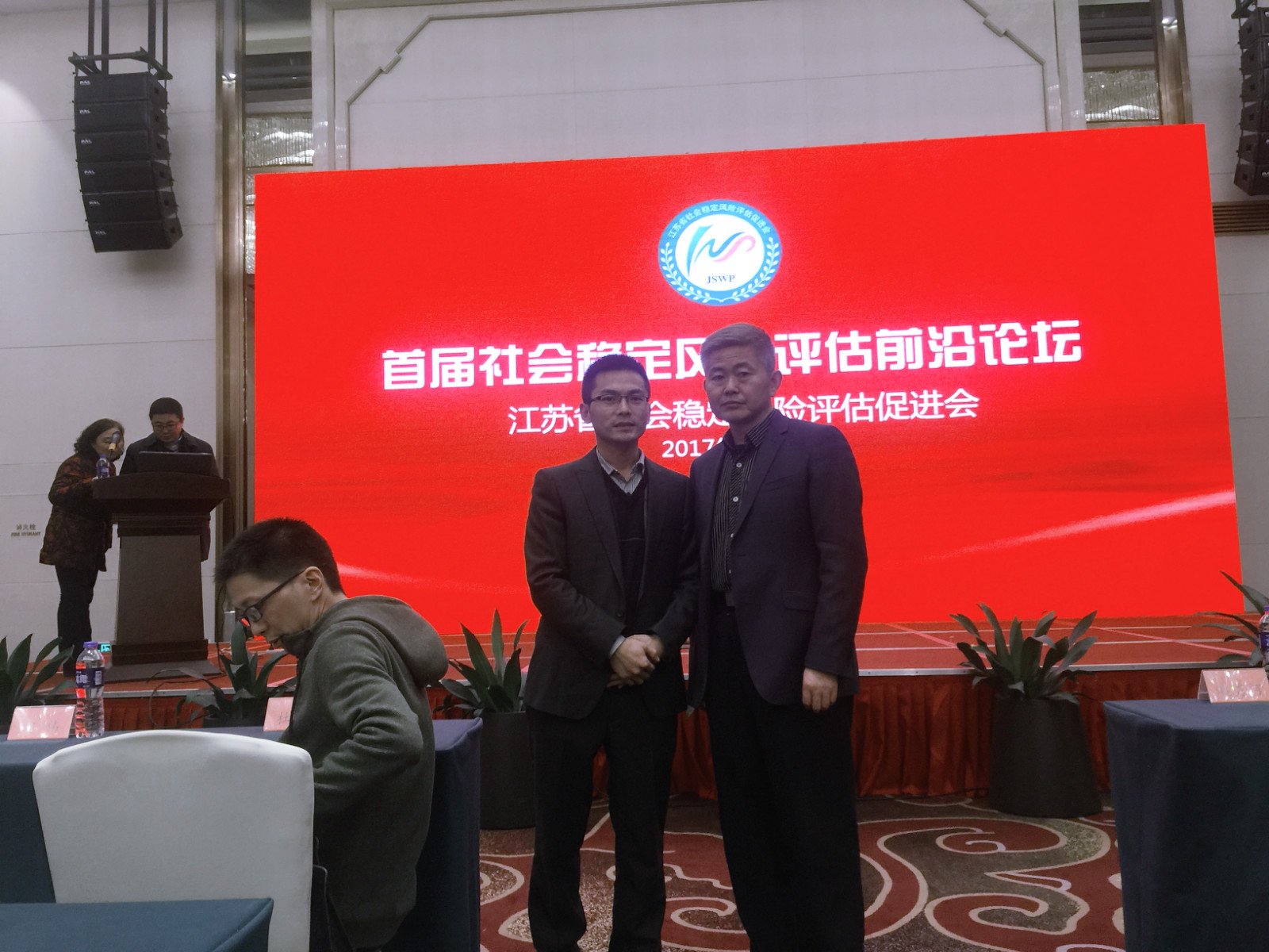 江苏省增进会沈秘书长与潘总合影留念