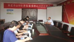 枣庄市山亭区文化旅游效劳中心项目已开展专业社会稳固危害评估