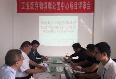 工业放弃物填埋处置惩罚中心项目社会稳固危害评估