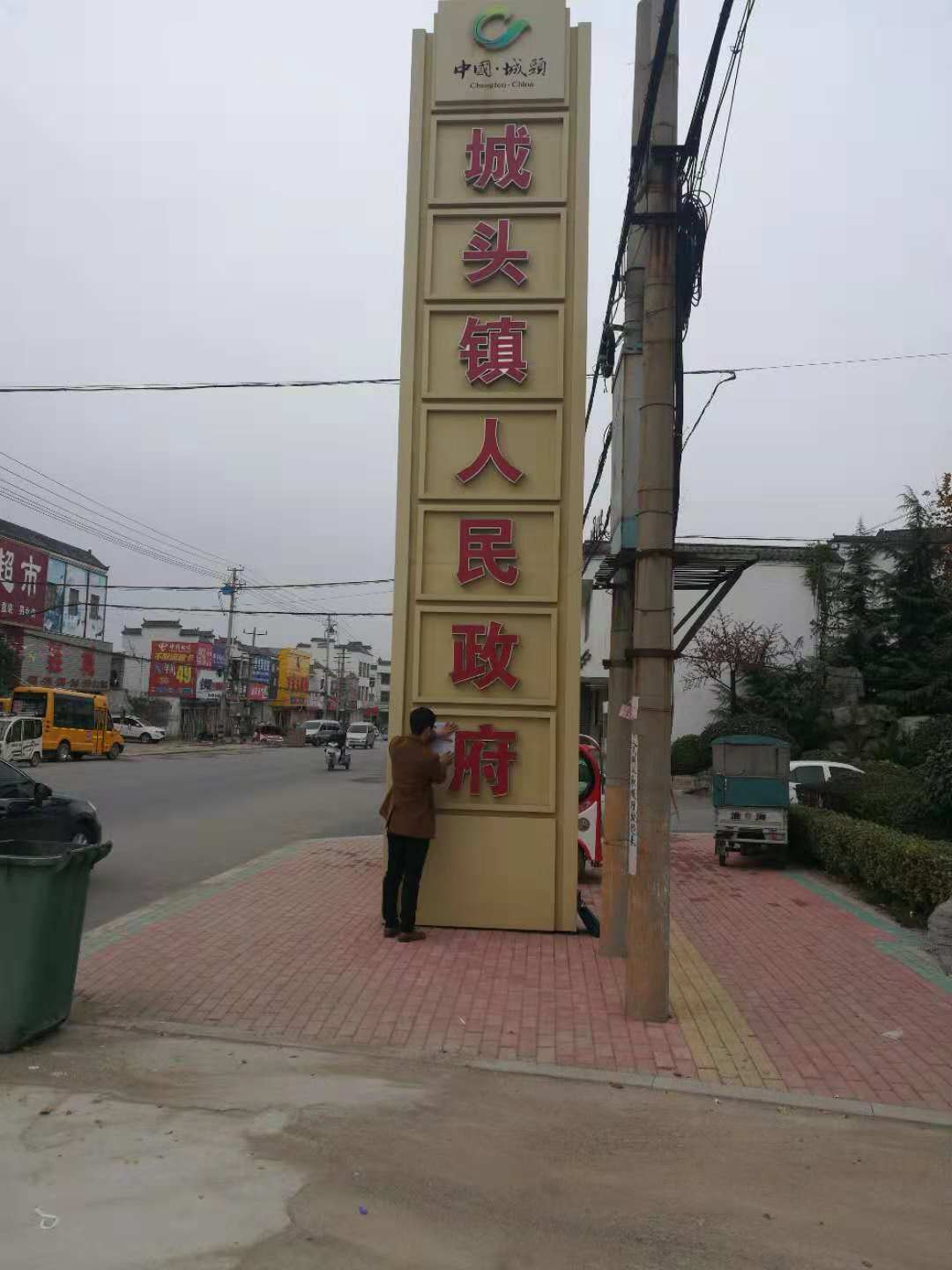 山亭区城头镇康养中心项目社会稳固危害评估