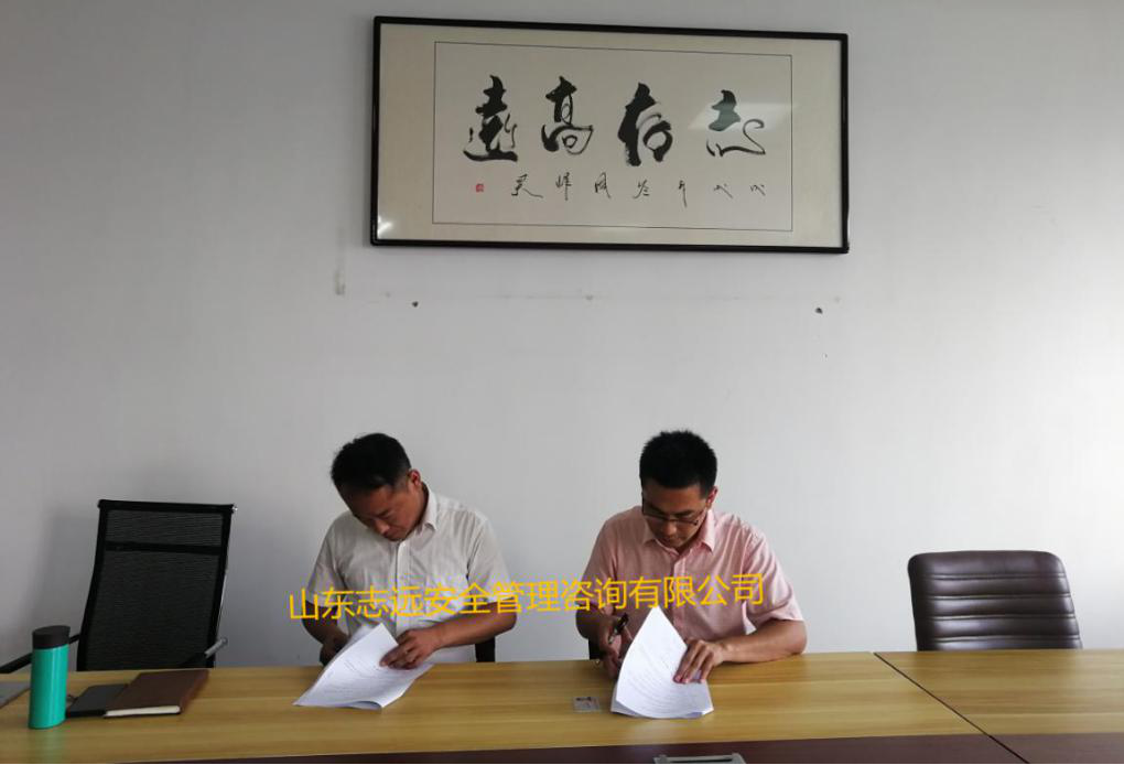 青春继续克时艰  同心斗争勇向前 ——山东志远清静治理咨询有限