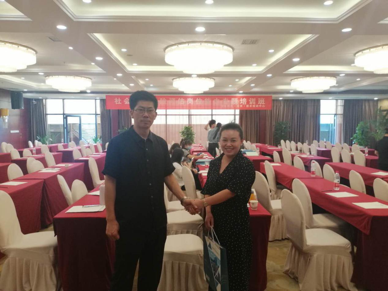社会稳固危害评估岗位能力专题培训班在西安站乐成举行